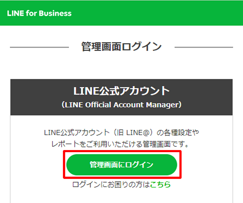 LINE公式アカウント_1.png