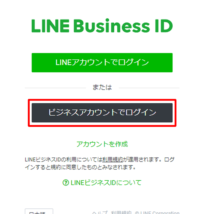 LINE公式アカウント_2.png