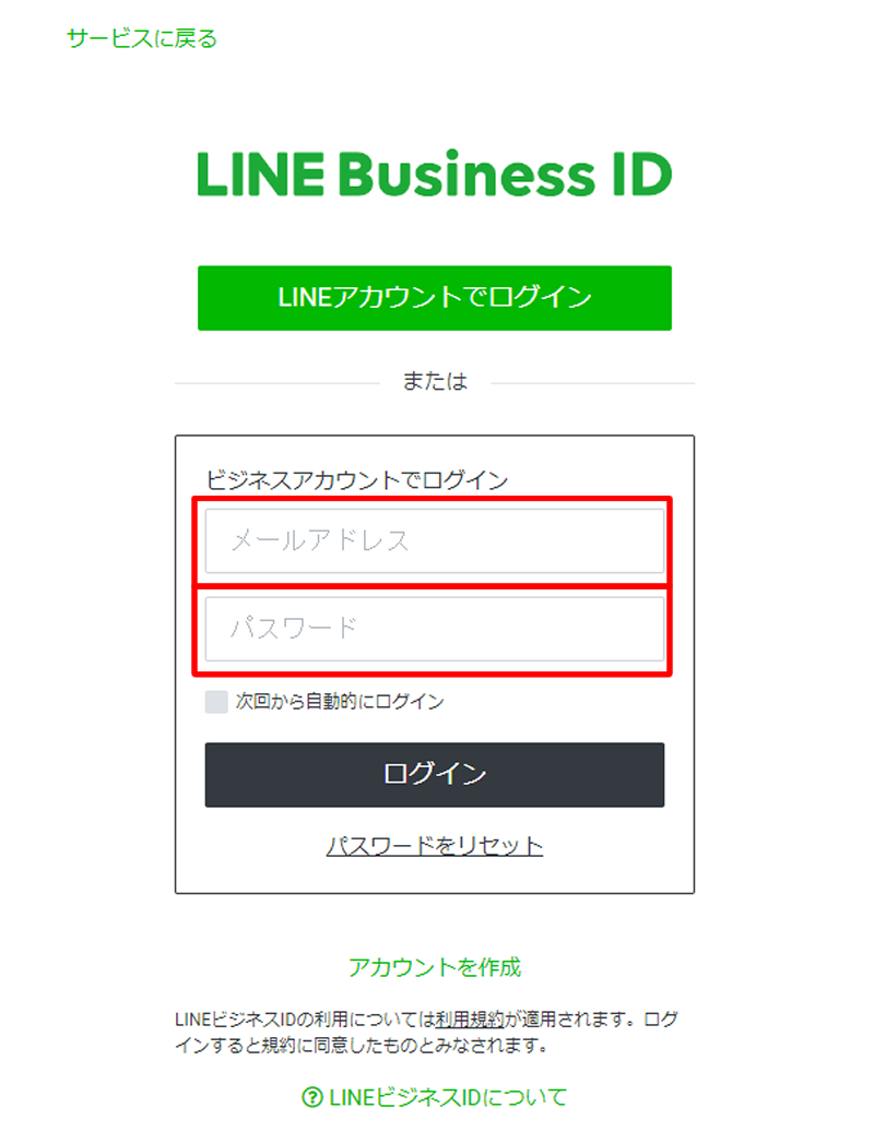 LINE公式アカウント_3.png