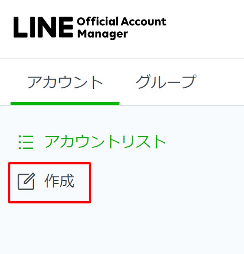 LINE公式アカウント_4.png